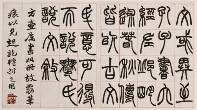 图片[5]-Zhao Zhiqian’s Commentary on Seal Script-China Archive